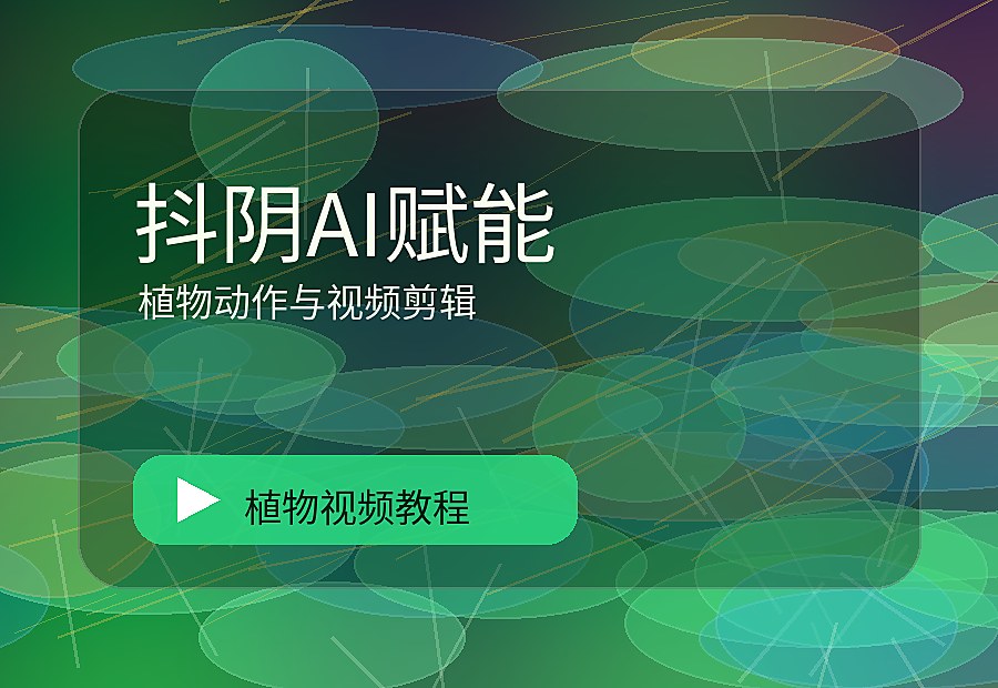 棠花绿社